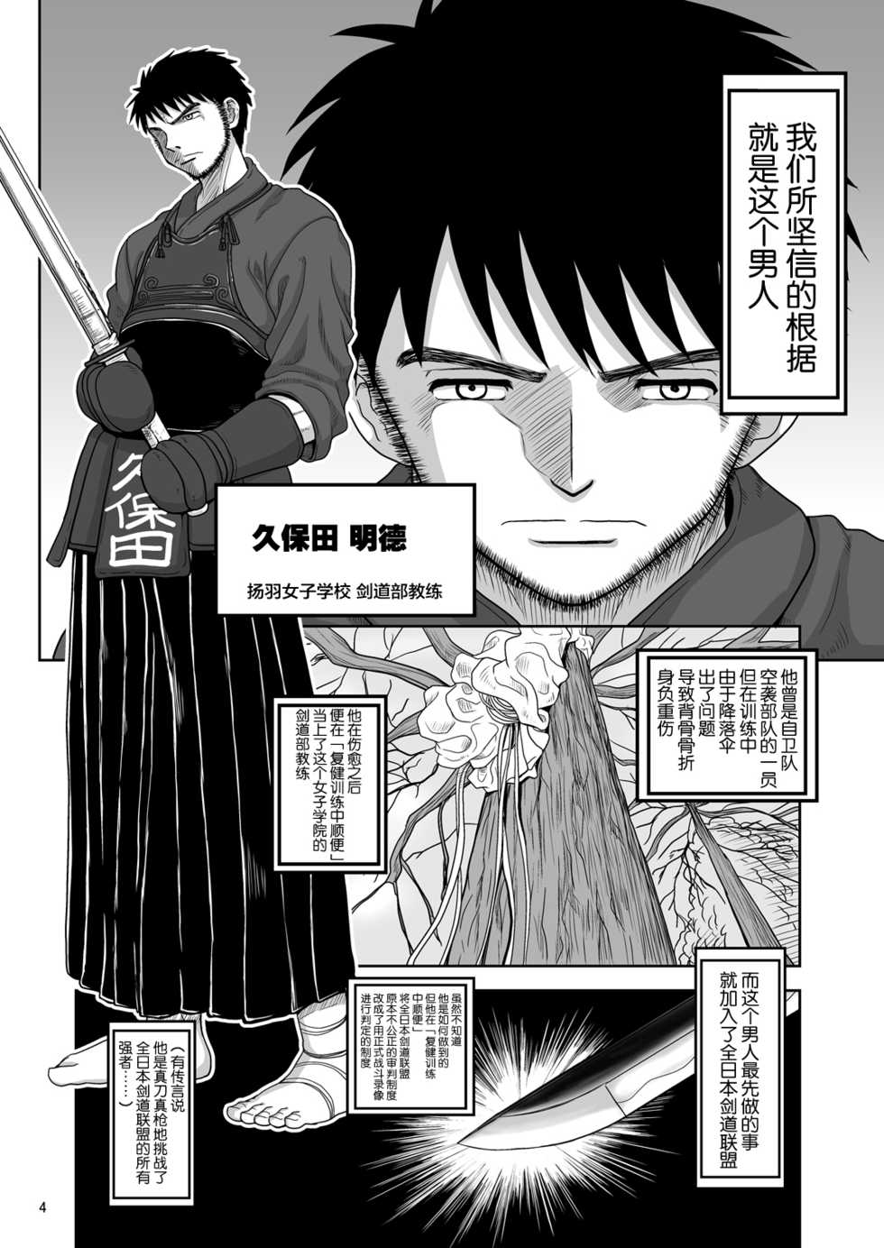 [Senbon Knock Zadankai (Inaba Fuyuki)] Chinmake Les Couple [Chinese] [不咕鸟汉化组] [Digital] - Page 6