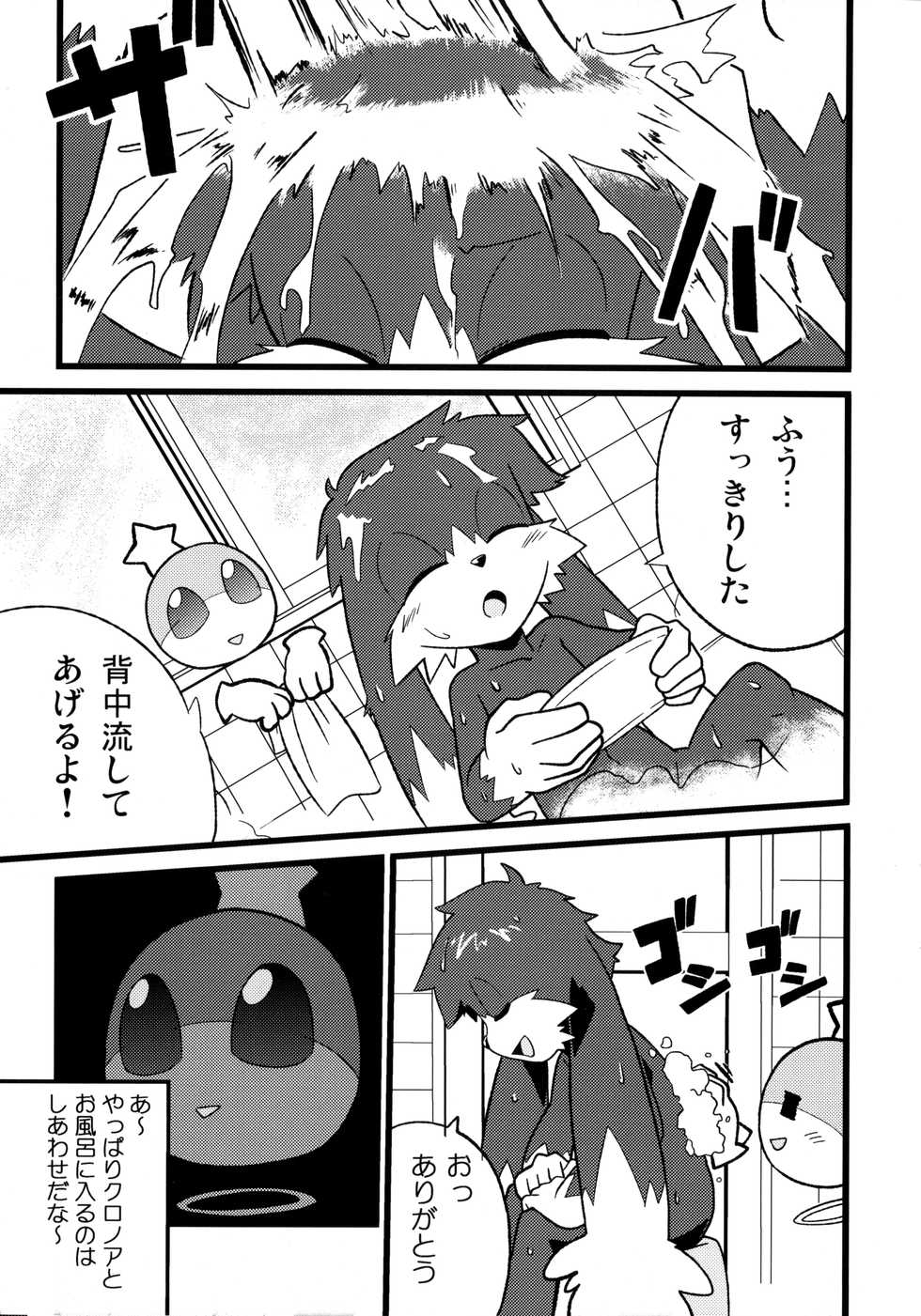 (C79) [PELL-MELL WORKS (Kanimono)] OH! MY LITTLE BOY (Klonoa) - Page 6