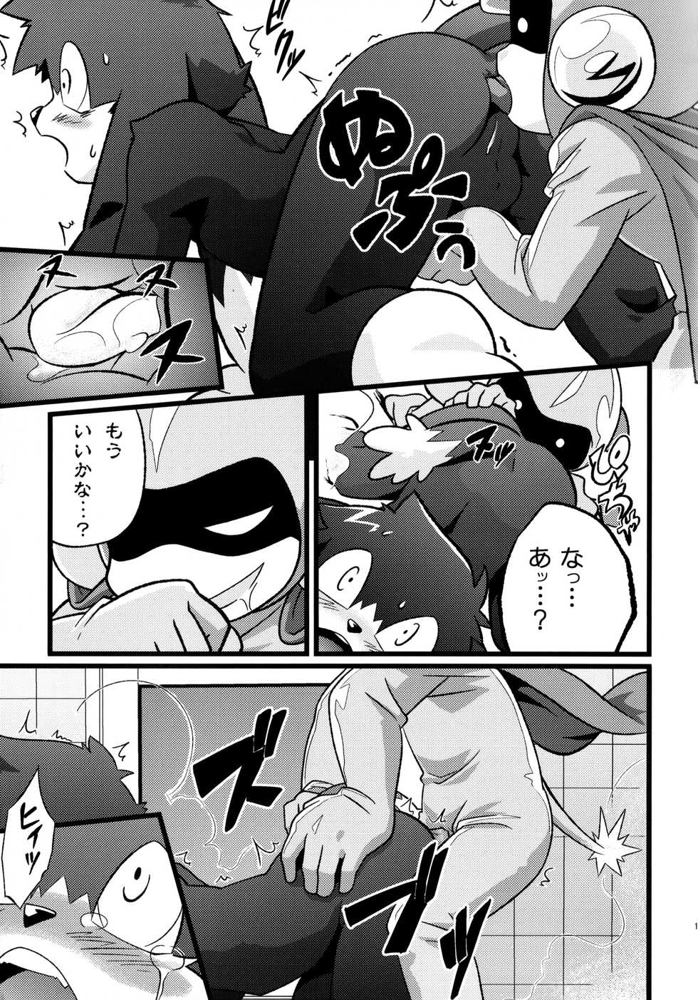 (C79) [PELL-MELL WORKS (Kanimono)] OH! MY LITTLE BOY (Klonoa) - Page 12