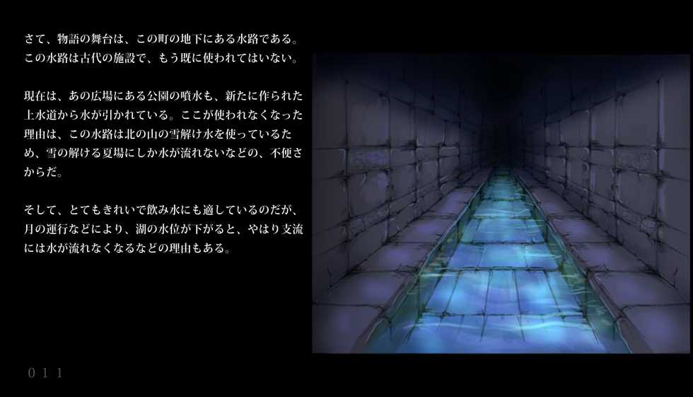 [Takaishi Fuu] Sakunyuu Unagi to Natsu no Chika Suiro - Page 13