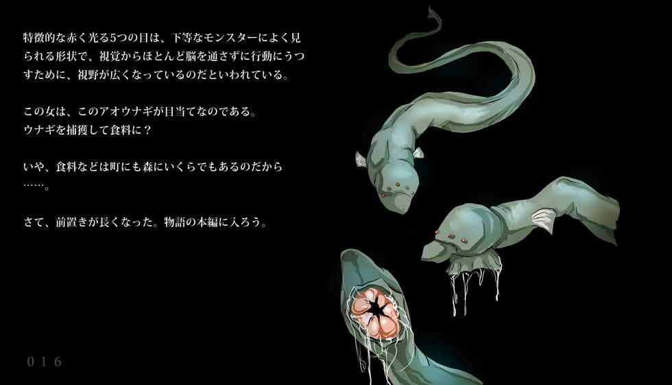 [Takaishi Fuu] Sakunyuu Unagi to Natsu no Chika Suiro - Page 18