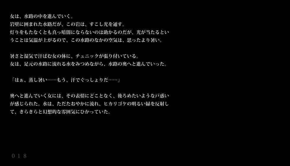 [Takaishi Fuu] Sakunyuu Unagi to Natsu no Chika Suiro - Page 20