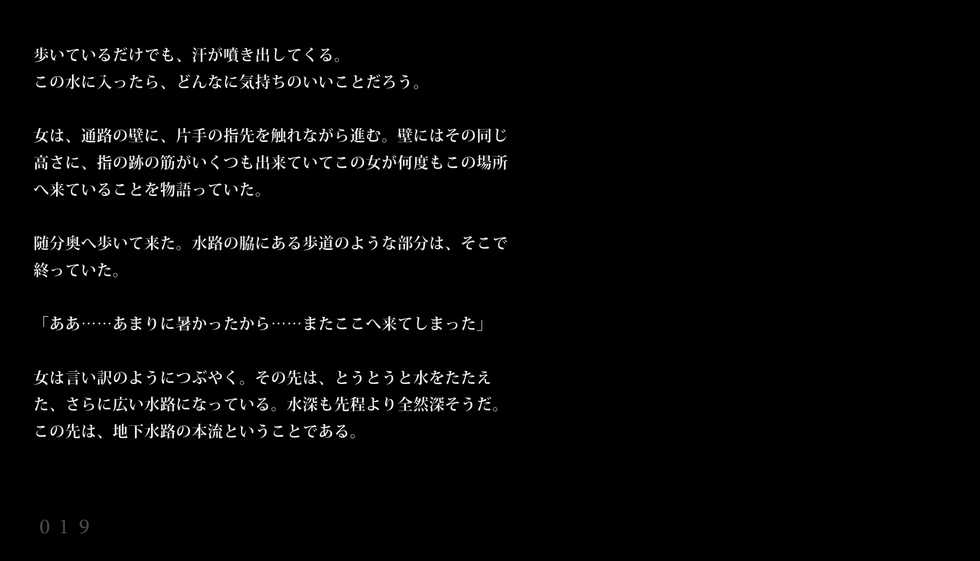 [Takaishi Fuu] Sakunyuu Unagi to Natsu no Chika Suiro - Page 21