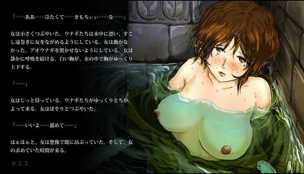 [Takaishi Fuu] Sakunyuu Unagi to Natsu no Chika Suiro - Page 24