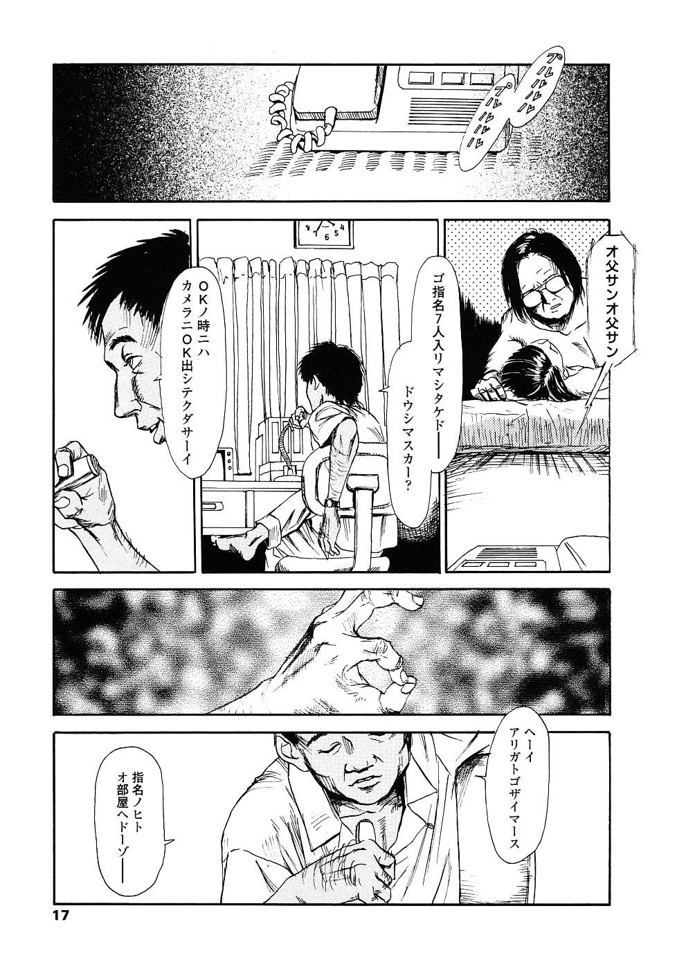 Anata No Machi No Shokushuyasan