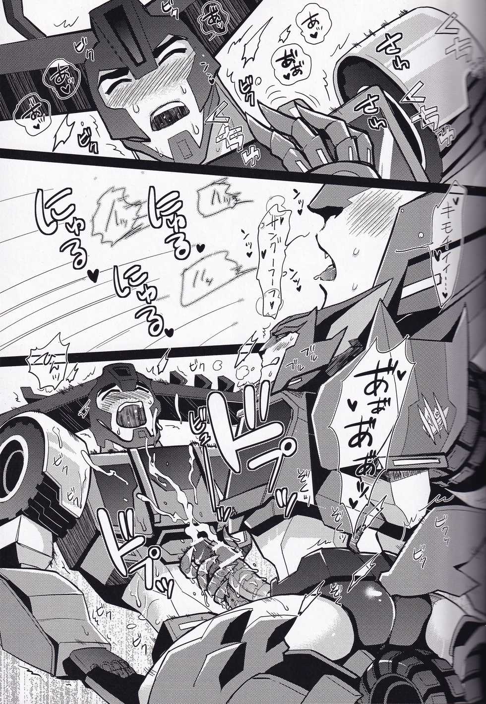 (Gotcha! to Iku ze!! Trans for Market 2) [INK (Kandagawa Gufu)] Ibara no Ou (Transformers) - Page 8