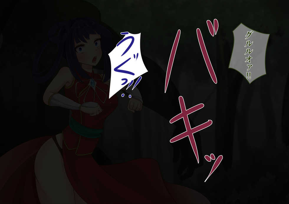 [hardening] Mori no Chousa ni Otozureta Boukensha ga Sukuu Monster ni Haiboku Shi Joutai Henka End Suru Hanashi - Page 19