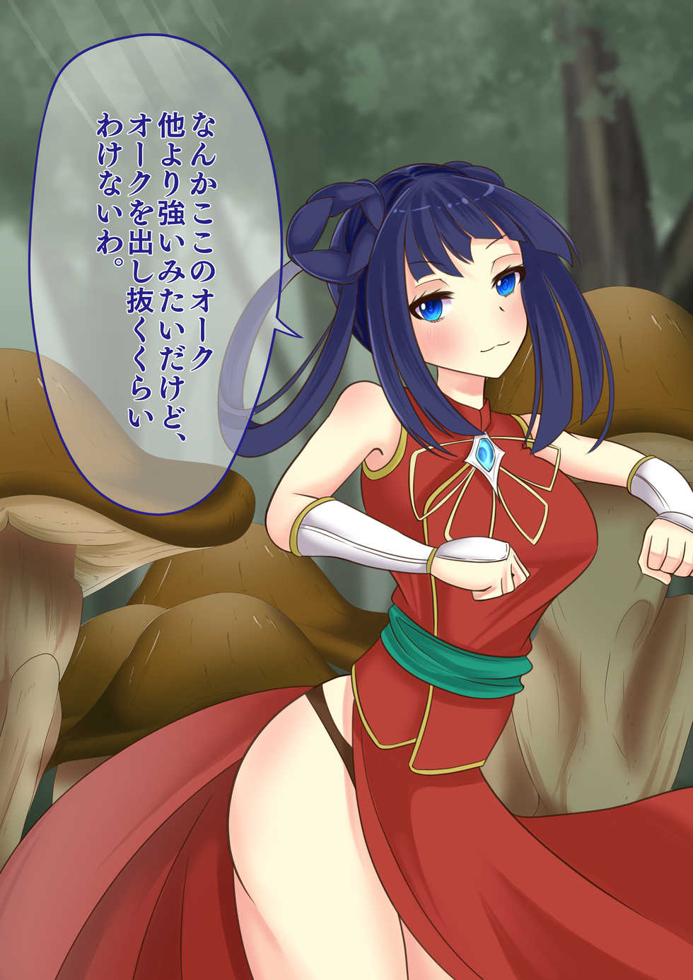 [hardening] Mori no Chousa ni Otozureta Boukensha ga Sukuu Monster ni Haiboku Shi Joutai Henka End Suru Hanashi - Page 24