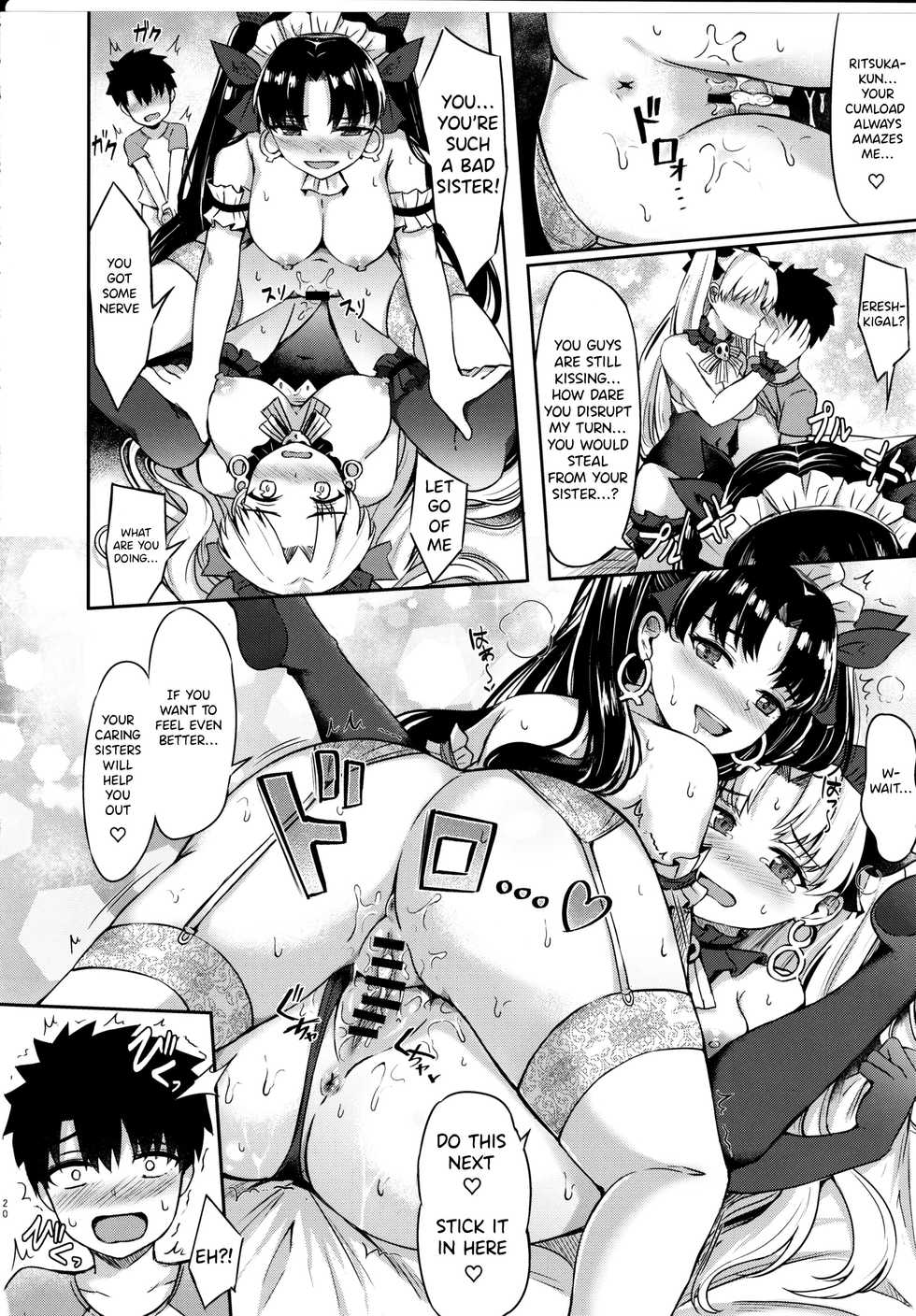 (C97) [Koniro Kajitsu (Konka)] Megami Maid no Gohoushi (Fate/Grand Order) [English] [HiddenCheese|GDS] - Page 19