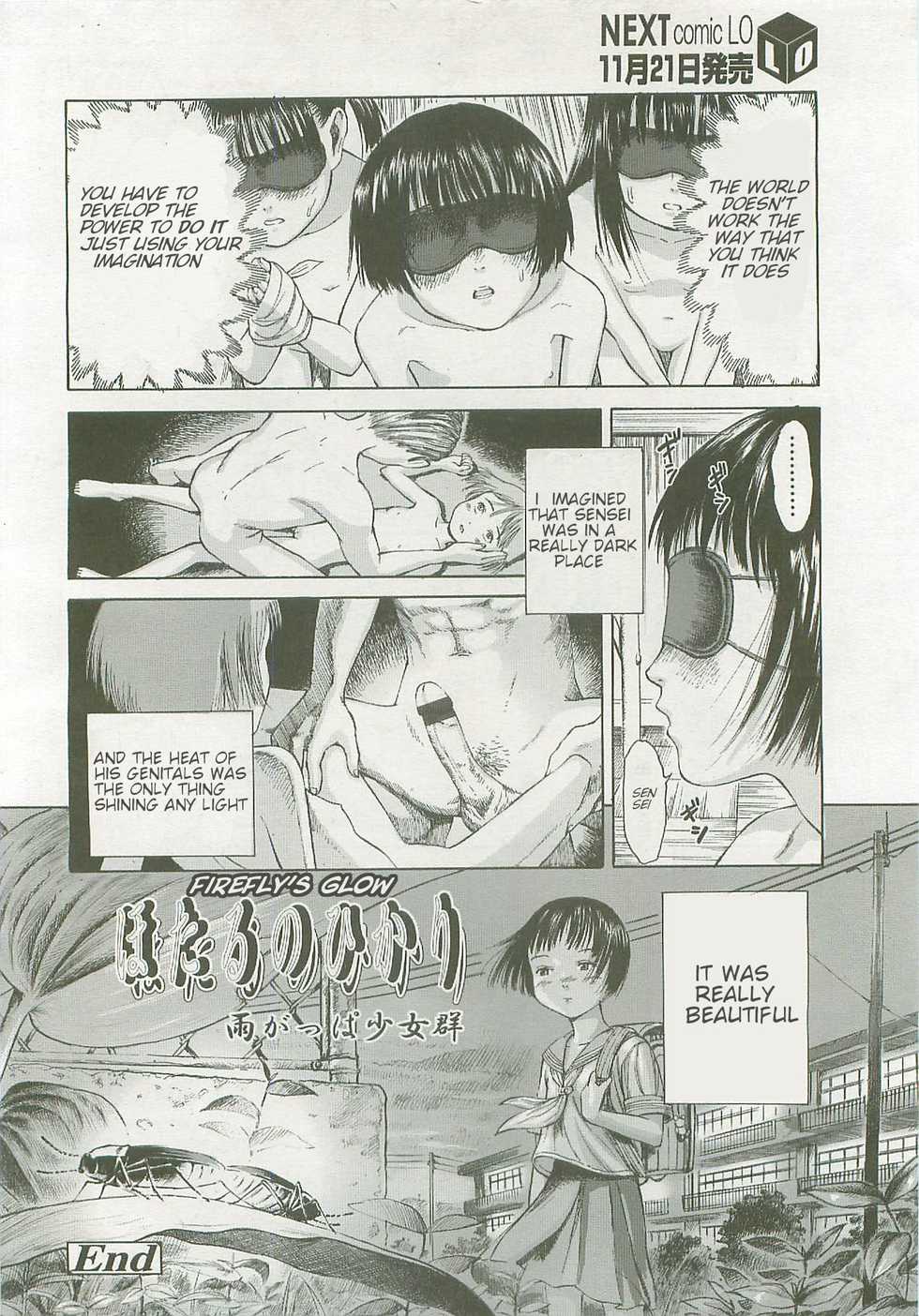 [Amagappa Shoujogun] Hotaru no Hikari | A Firefly's Glow (COMIC LO 2007-12) [English] [8moe] - Page 16