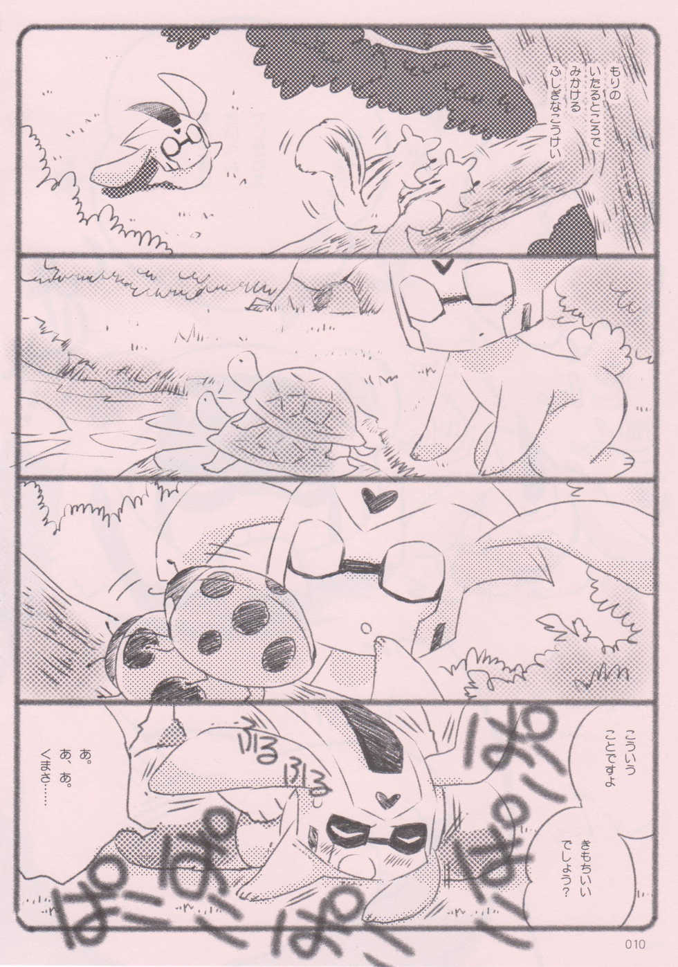 (C85) [QP Honpo (QP)] Kuma-san to Usagi-san ~Yoi Onee-san no Tame no Erohon~ (Transformers Animated) - Page 9