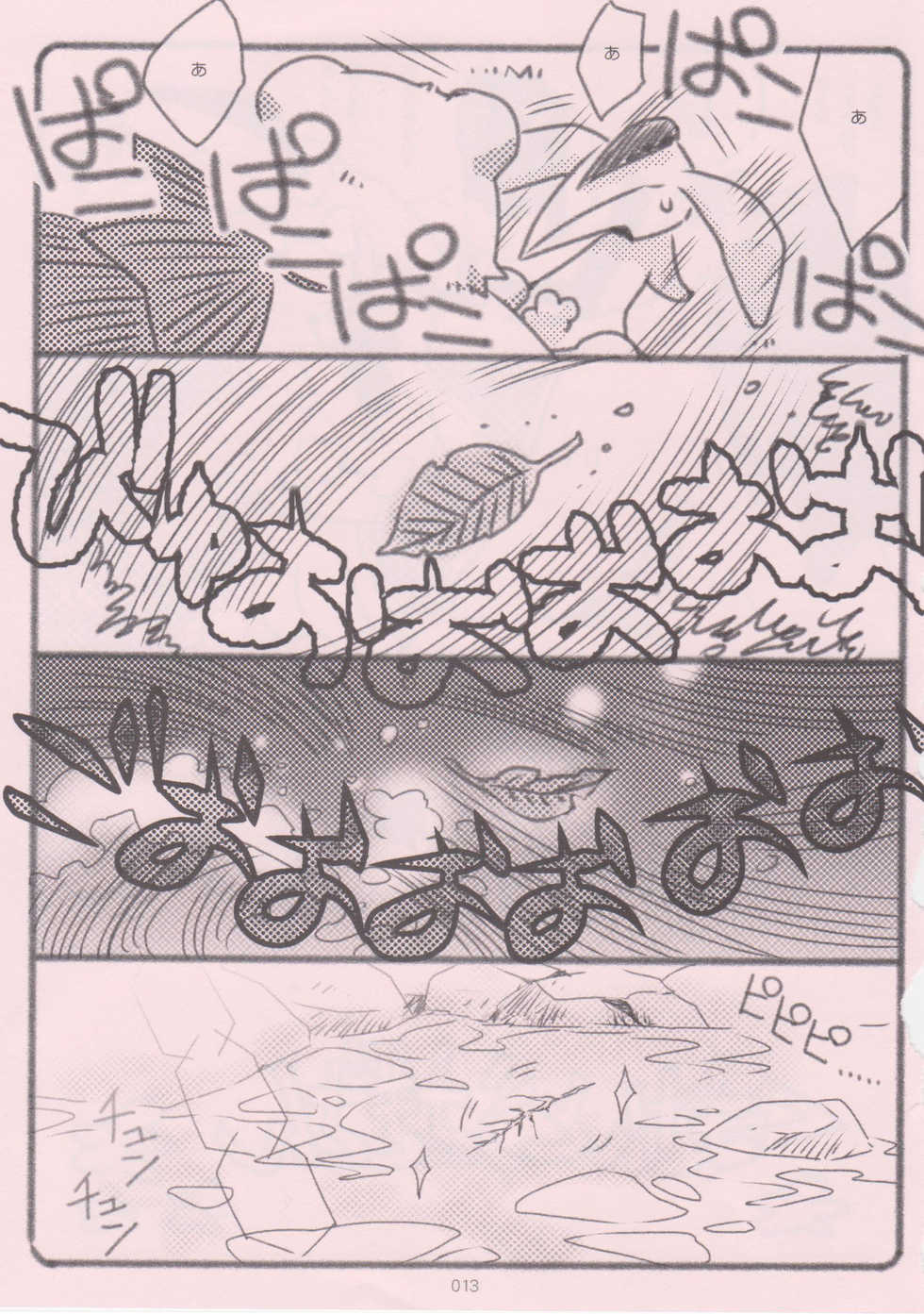 (C85) [QP Honpo (QP)] Kuma-san to Usagi-san ~Yoi Onee-san no Tame no Erohon~ (Transformers Animated) - Page 12