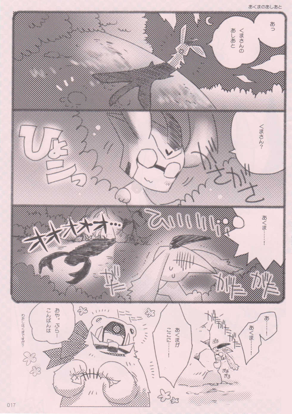 (C85) [QP Honpo (QP)] Kuma-san to Usagi-san ~Yoi Onee-san no Tame no Erohon~ (Transformers Animated) - Page 16