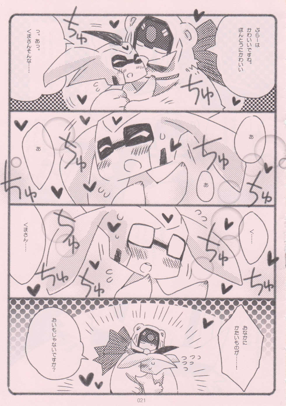 (C85) [QP Honpo (QP)] Kuma-san to Usagi-san ~Yoi Onee-san no Tame no Erohon~ (Transformers Animated) - Page 20