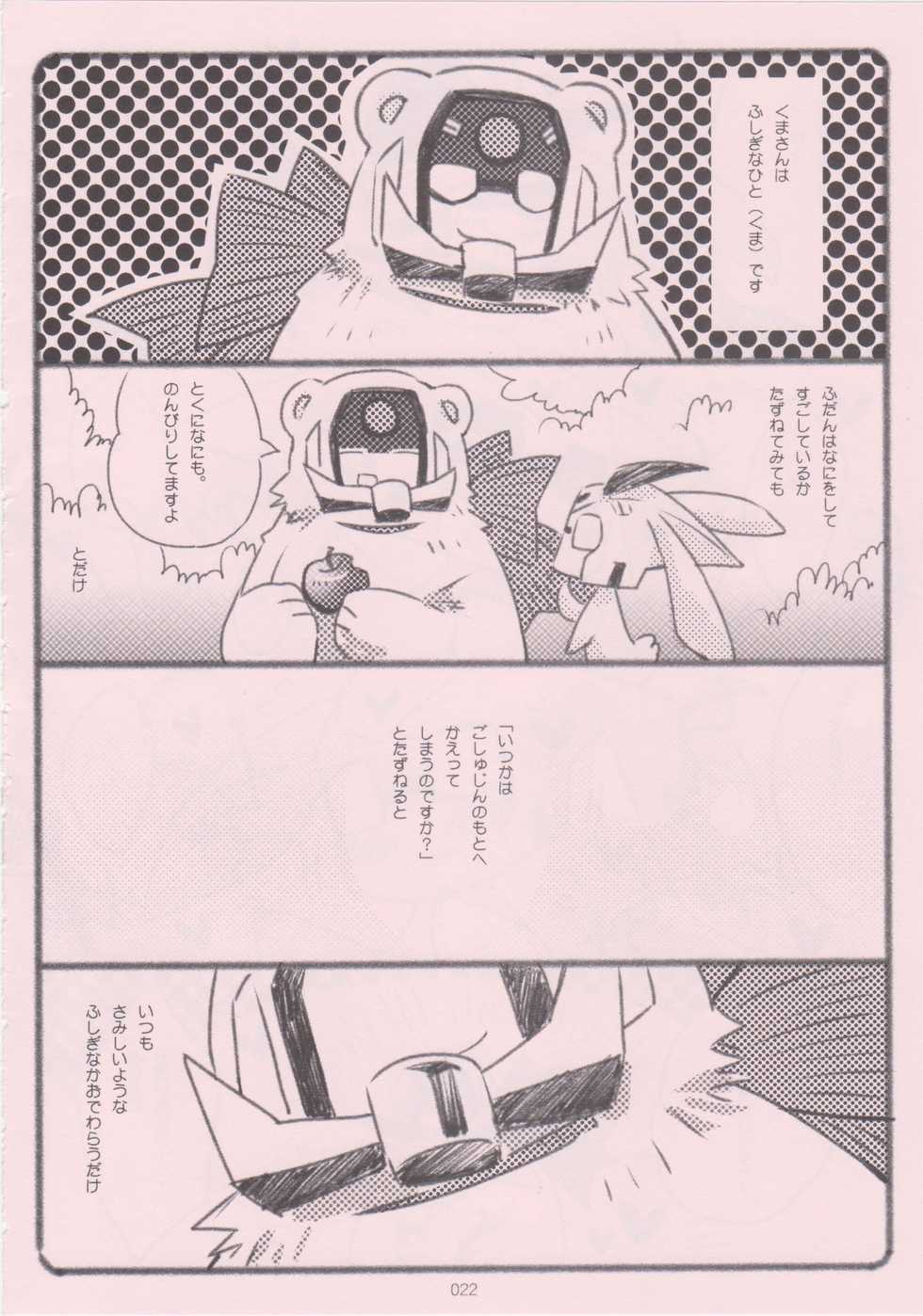 (C85) [QP Honpo (QP)] Kuma-san to Usagi-san ~Yoi Onee-san no Tame no Erohon~ (Transformers Animated) - Page 21