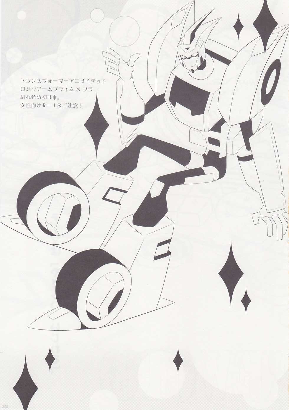 (CCOsaka93) [QP Honpo (QP)] milk (Transformers Animated) - Page 2