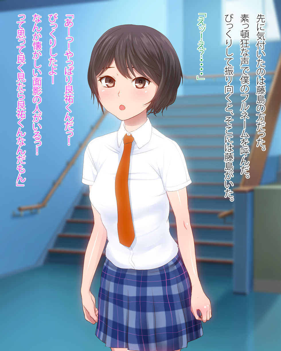 [n b g] Boku no Suki na Osananajimi no Pure na Anoko ga Saikin Shiriatta Chinpira Yarou to Kozukuri Koubi de Mesuka shite ita Hanashi - Page 4