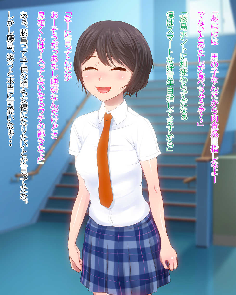 [n b g] Boku no Suki na Osananajimi no Pure na Anoko ga Saikin Shiriatta Chinpira Yarou to Kozukuri Koubi de Mesuka shite ita Hanashi - Page 6