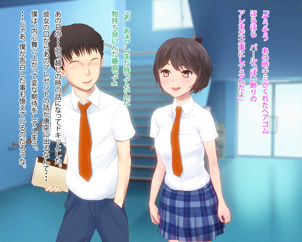 [n b g] Boku no Suki na Osananajimi no Pure na Anoko ga Saikin Shiriatta Chinpira Yarou to Kozukuri Koubi de Mesuka shite ita Hanashi - Page 8