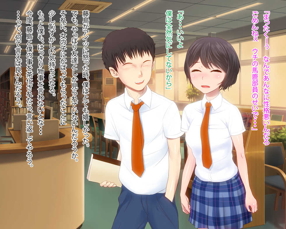 [n b g] Boku no Suki na Osananajimi no Pure na Anoko ga Saikin Shiriatta Chinpira Yarou to Kozukuri Koubi de Mesuka shite ita Hanashi - Page 17