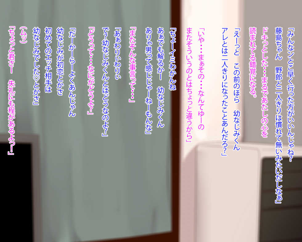 [n b g] Boku no Suki na Osananajimi no Pure na Anoko ga Saikin Shiriatta Chinpira Yarou to Kozukuri Koubi de Mesuka shite ita Hanashi - Page 20