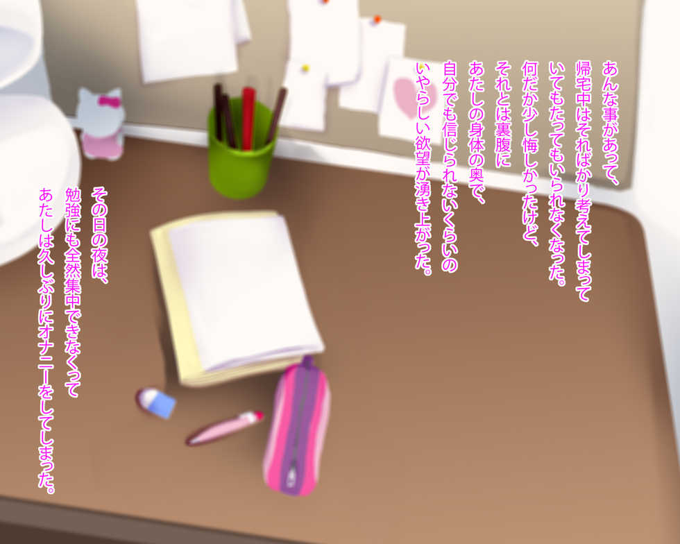 [n b g] Boku no Suki na Osananajimi no Pure na Anoko ga Saikin Shiriatta Chinpira Yarou to Kozukuri Koubi de Mesuka shite ita Hanashi - Page 32