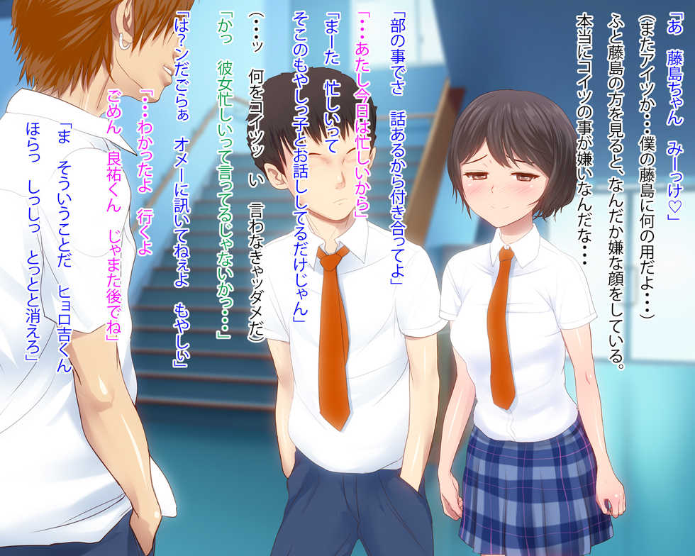 [n b g] Boku no Suki na Osananajimi no Pure na Anoko ga Saikin Shiriatta Chinpira Yarou to Kozukuri Koubi de Mesuka shite ita Hanashi - Page 39