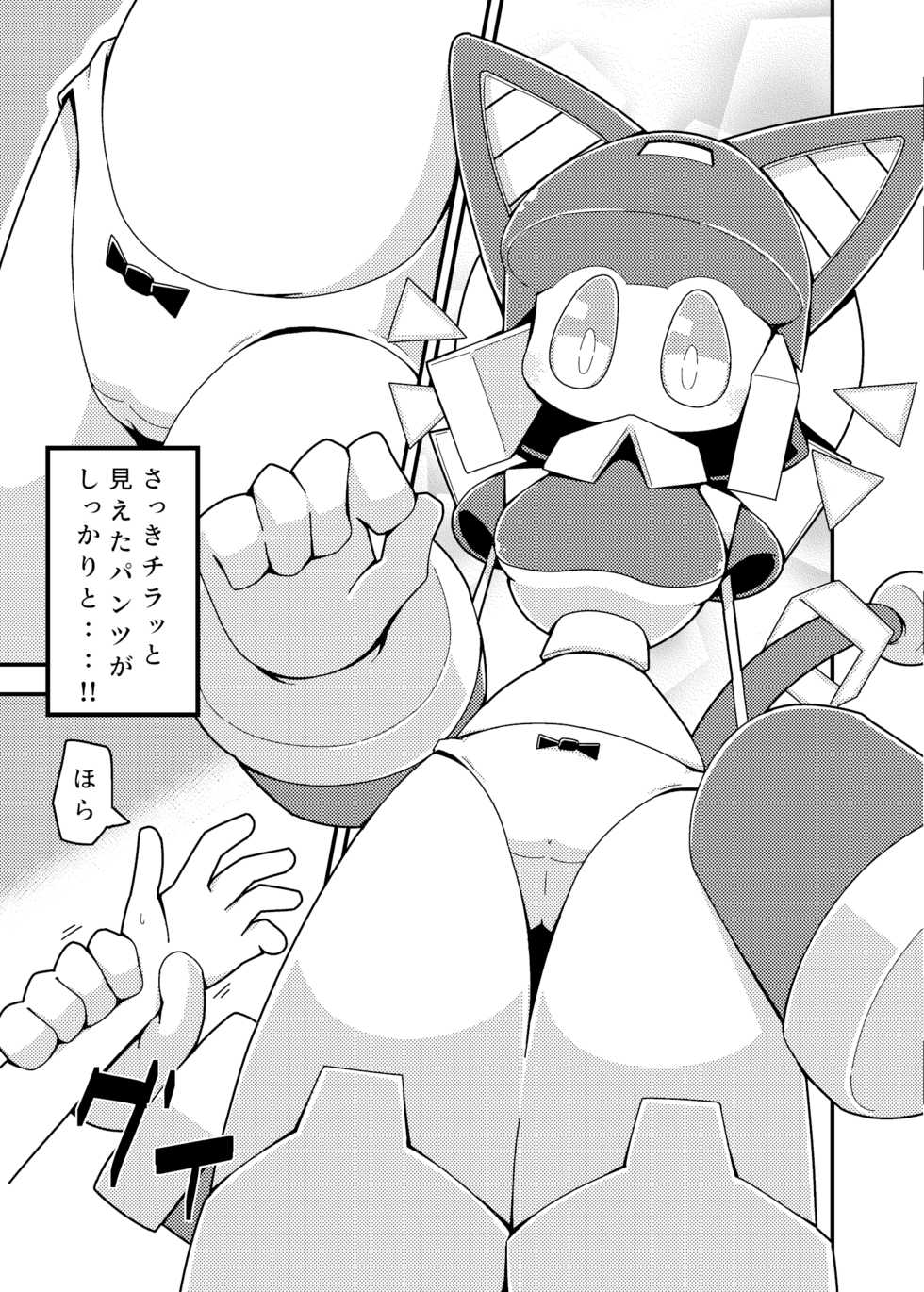 [Cre no Monookiba (Cre)] Robocco Delivery [Digital] - Page 14