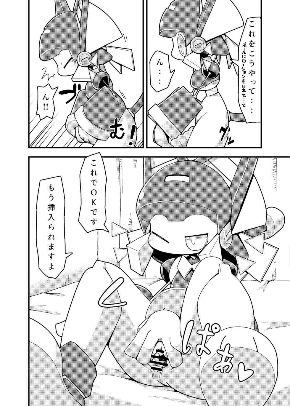 [Cre no Monookiba (Cre)] Robocco Delivery [Digital] - Page 19