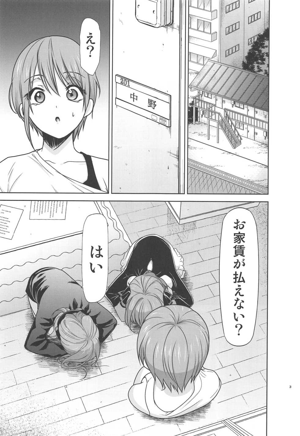 [Studio KIMIGABUCHI (Kimimaru)] Gotoubun no Seidorei ∬ (Gotoubun no Hanayome) - Page 2