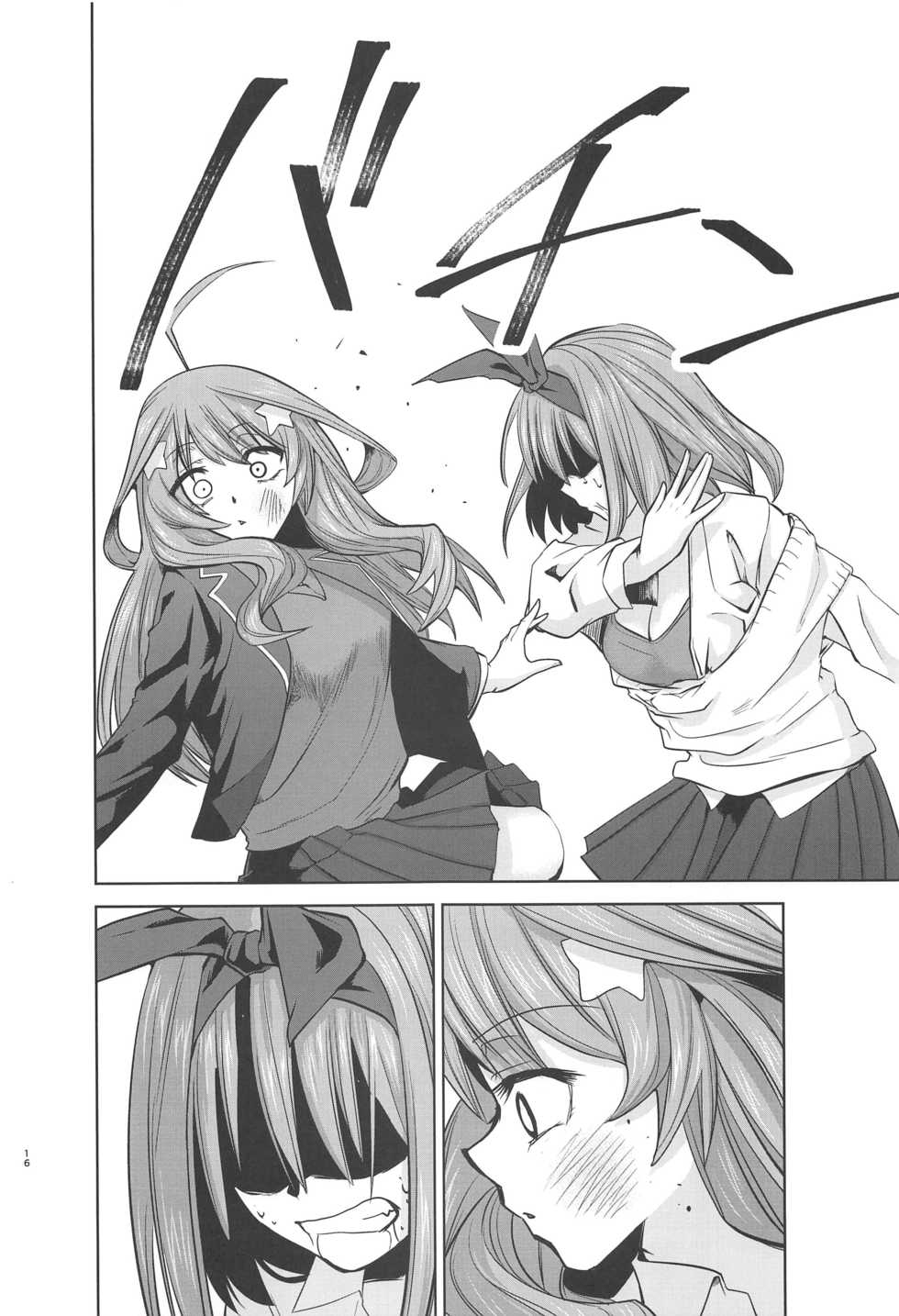 [Studio KIMIGABUCHI (Kimimaru)] Gotoubun no Seidorei ∬ (Gotoubun no Hanayome) - Page 31