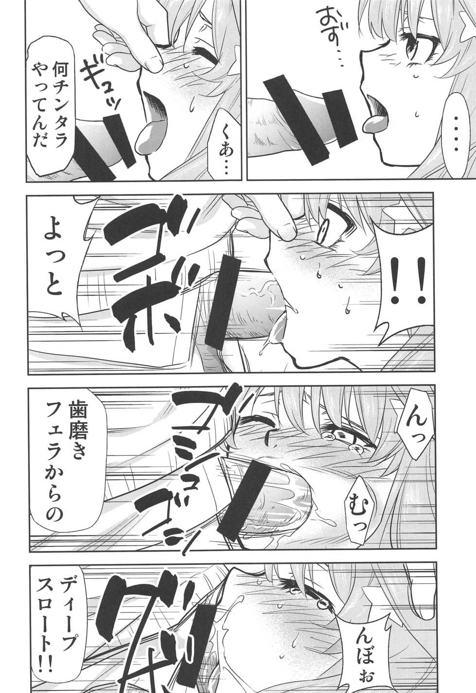 [Studio KIMIGABUCHI (Kimimaru)] Gotoubun no Seidorei ∬ (Gotoubun no Hanayome) - Page 37