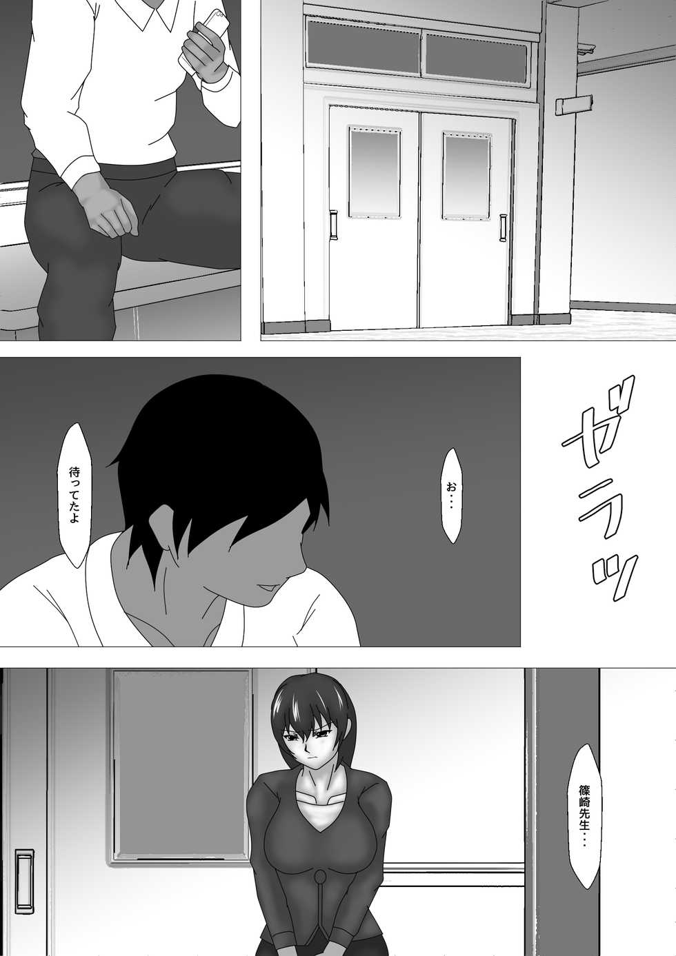 [Ozouni] Onna Kyoushi Shinozaki Rin no Choukyou Kiroku - Page 15