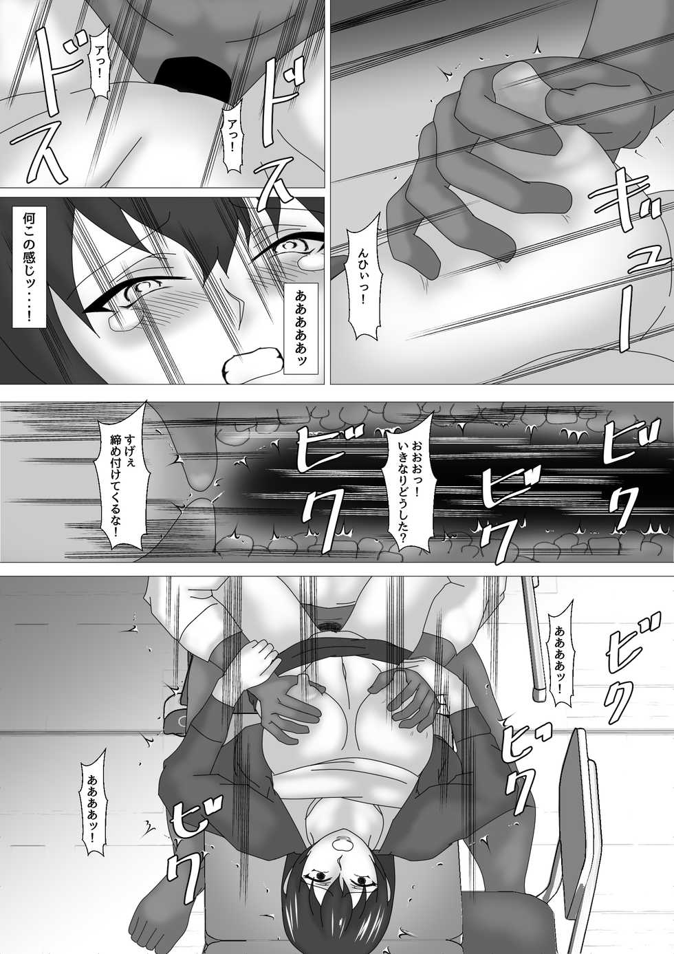 [Ozouni] Onna Kyoushi Shinozaki Rin no Choukyou Kiroku - Page 25