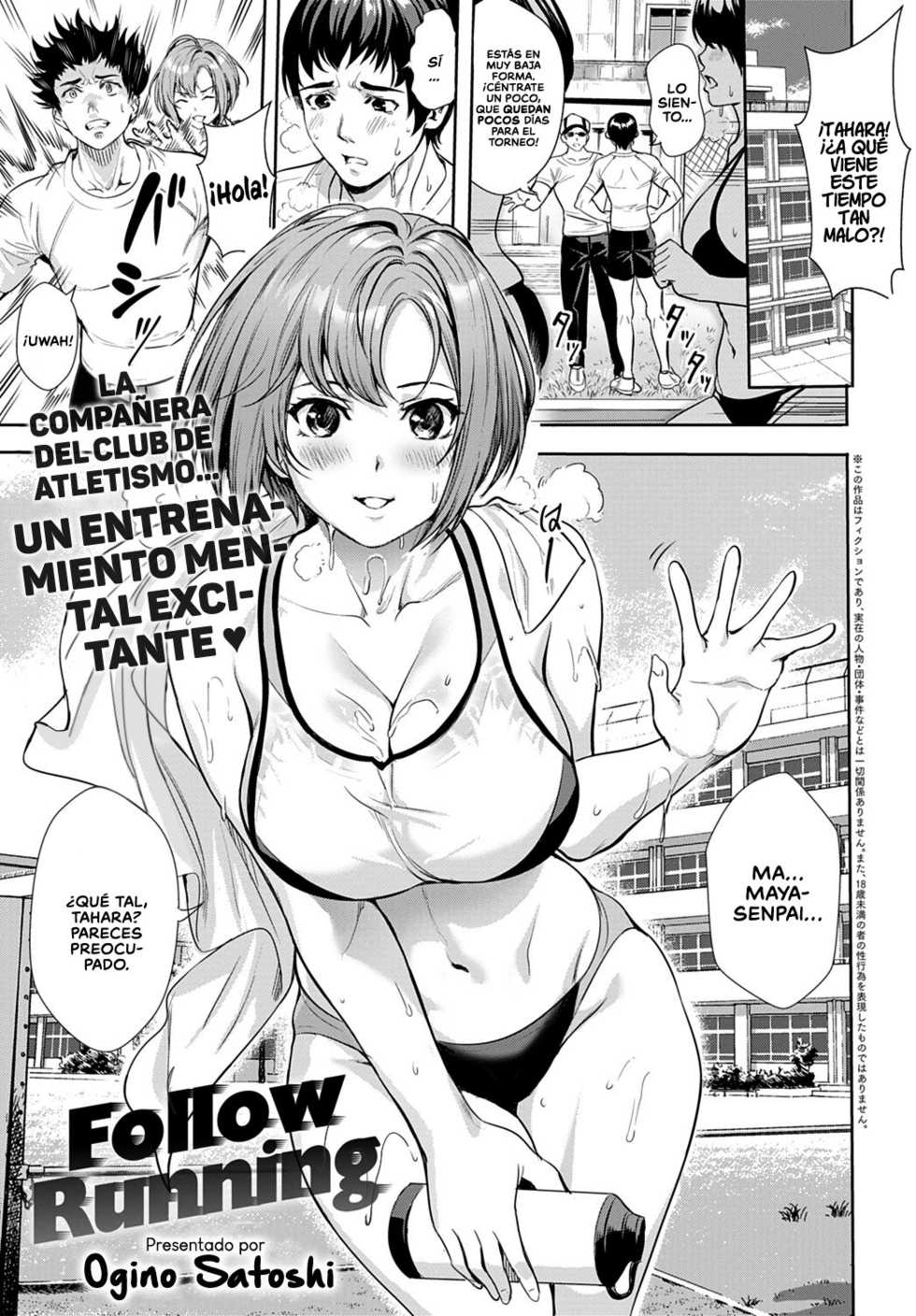 [Ogino Satoshi] Follow Running (COMIC Anthurium 2020-02) [Spanish] [Insurrection] [Digital] - Page 1