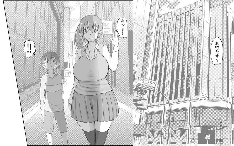 [Pal Maison] Kyokon Shounen to Kyojo - Page 16