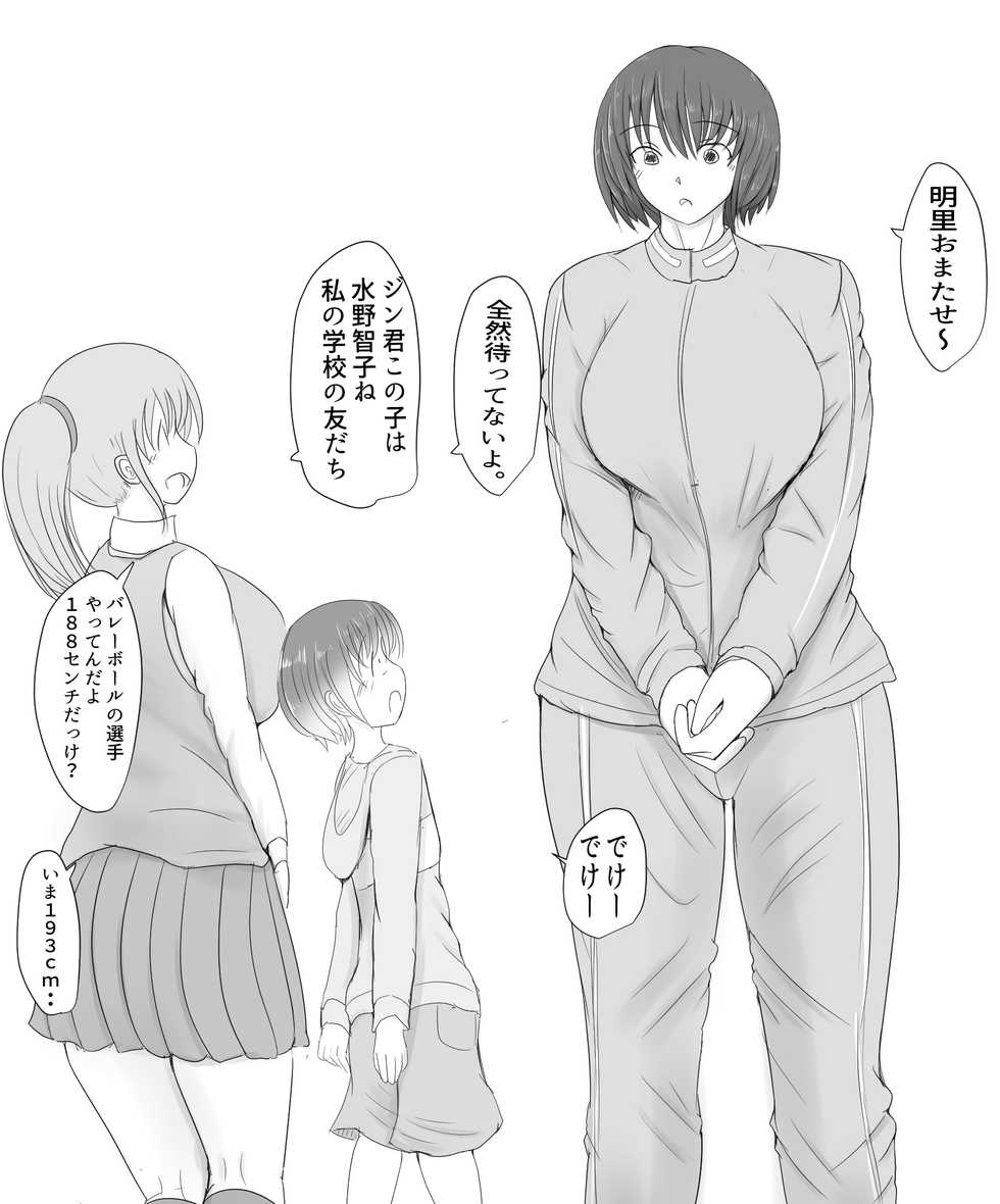 [Pal Maison] Kyokon Shounen to Kyojo - Page 18