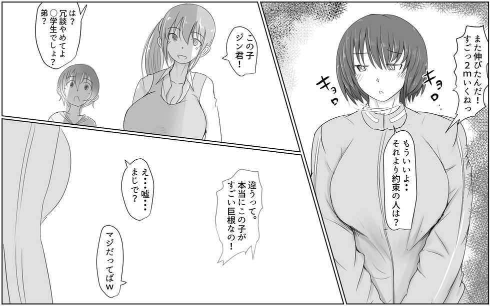 [Pal Maison] Kyokon Shounen to Kyojo - Page 19
