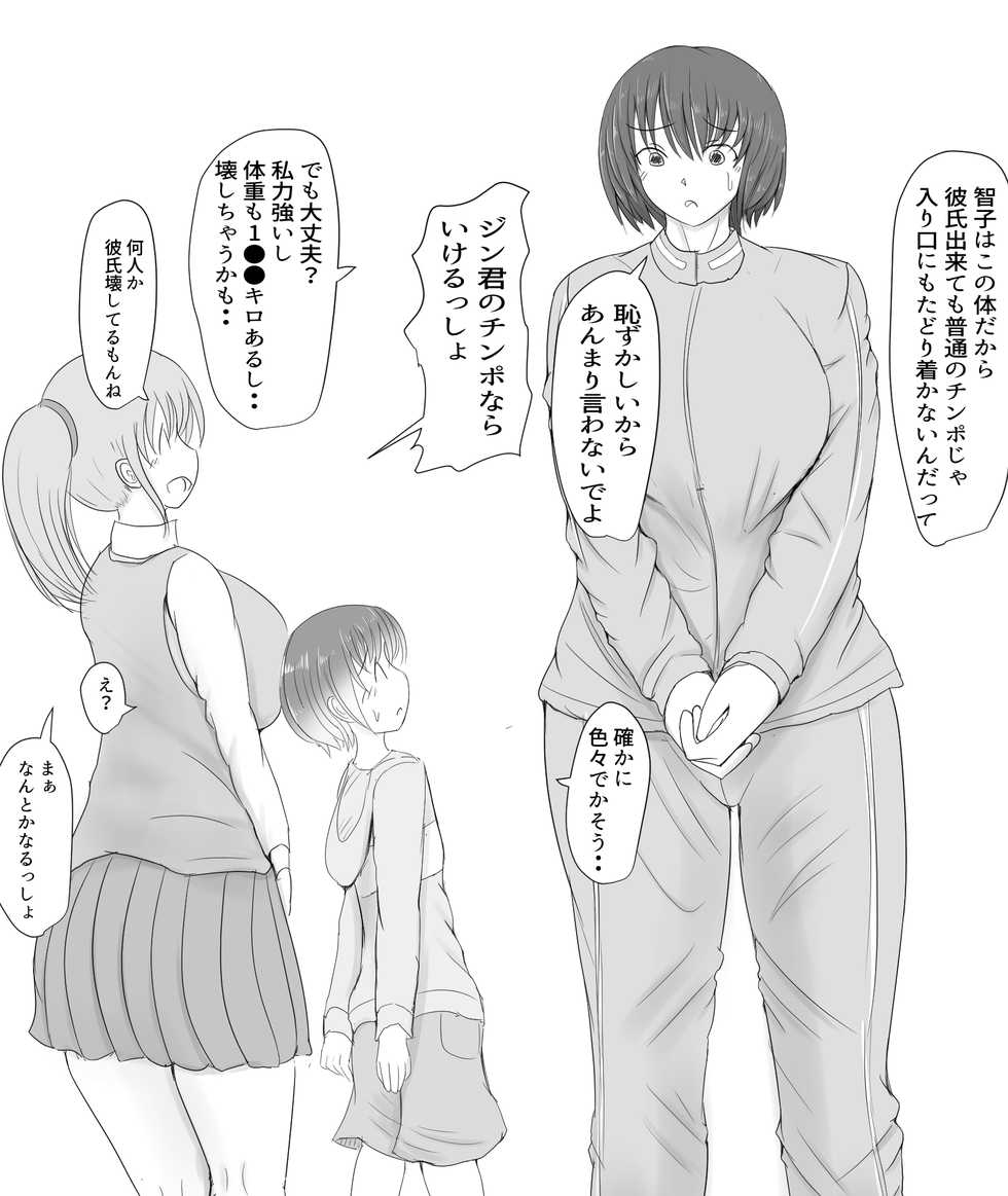 [Pal Maison] Kyokon Shounen to Kyojo - Page 20