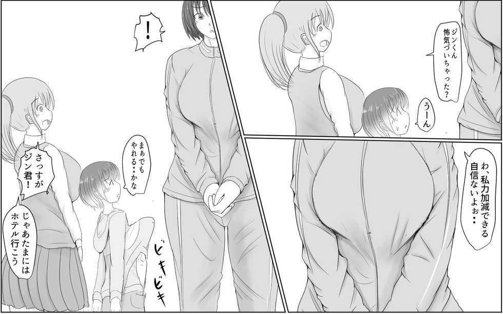 [Pal Maison] Kyokon Shounen to Kyojo - Page 21