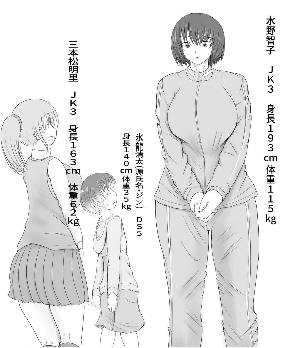 [Pal Maison] Kyokon Shounen to Kyojo - Page 35