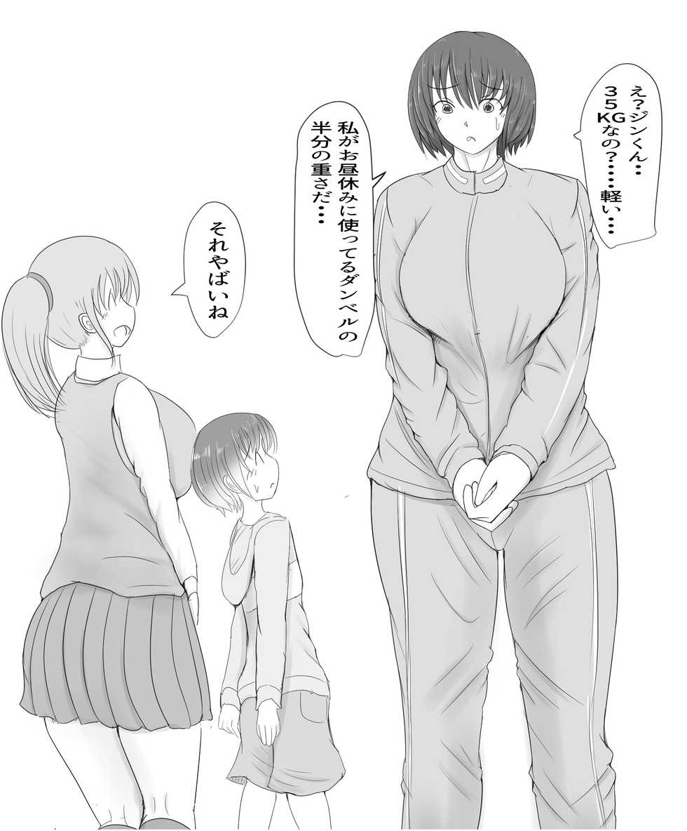 [Pal Maison] Kyokon Shounen to Kyojo - Page 36