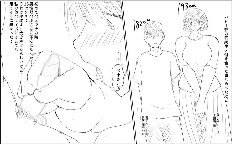 [Pal Maison] Kyokon Shounen to Kyojo - Page 39