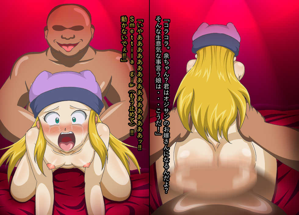 [jankey] Chian warui nishi kawaguchi de FIRE!! Utatta paisen to asa made nomitai (Digimon Frontier) - Page 4