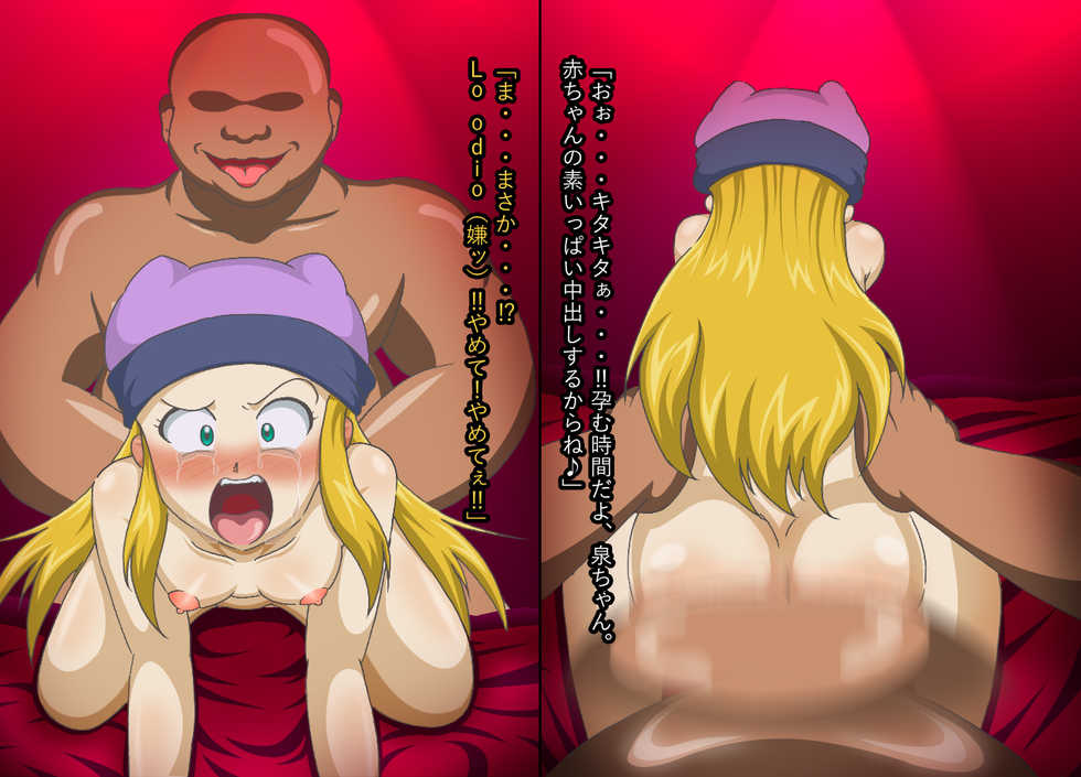 [jankey] Chian warui nishi kawaguchi de FIRE!! Utatta paisen to asa made nomitai (Digimon Frontier) - Page 8