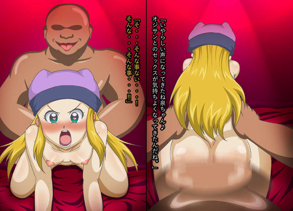 [jankey] Chian warui nishi kawaguchi de FIRE!! Utatta paisen to asa made nomitai (Digimon Frontier) - Page 21