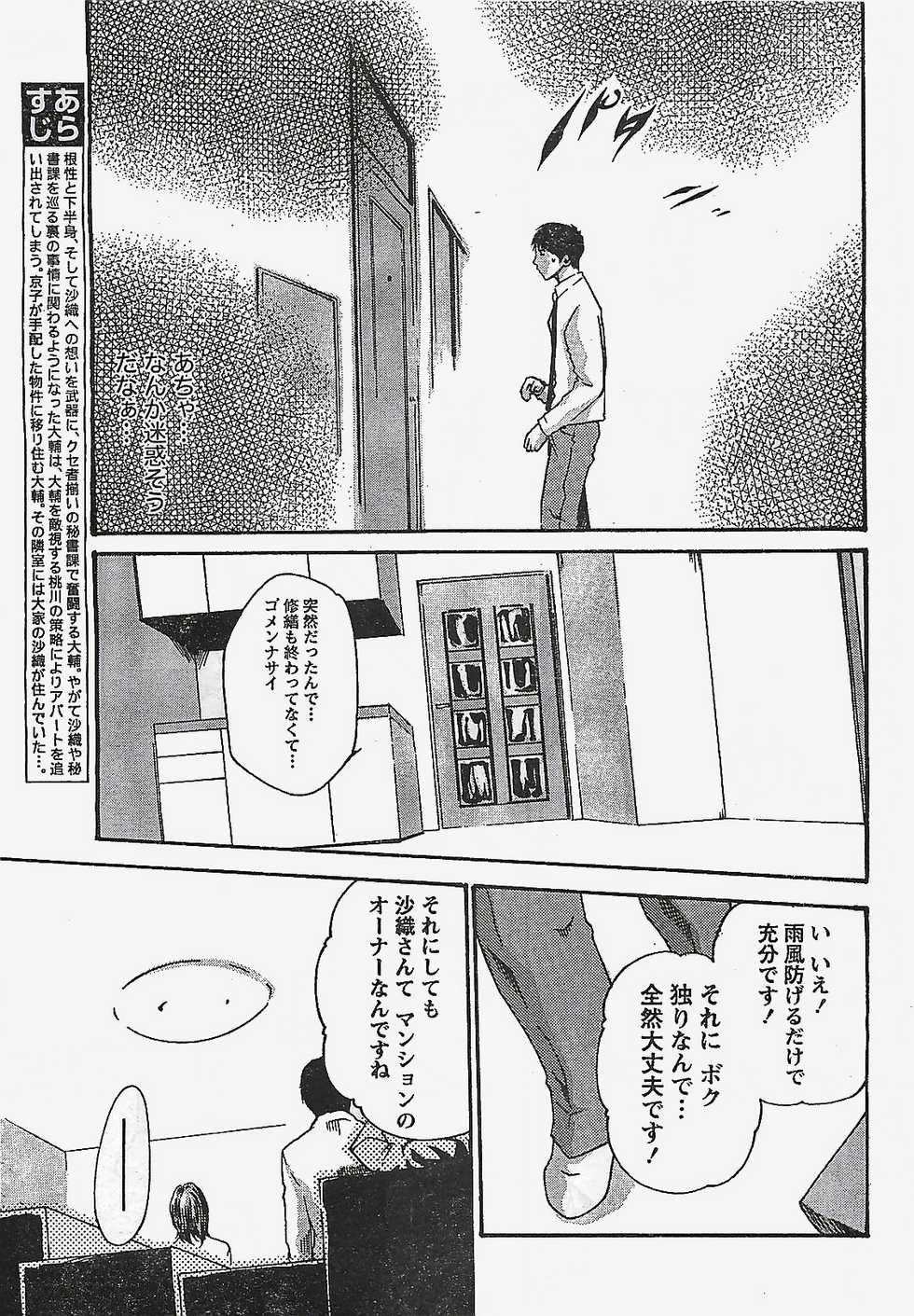 Doki! 2007-04 - Page 13