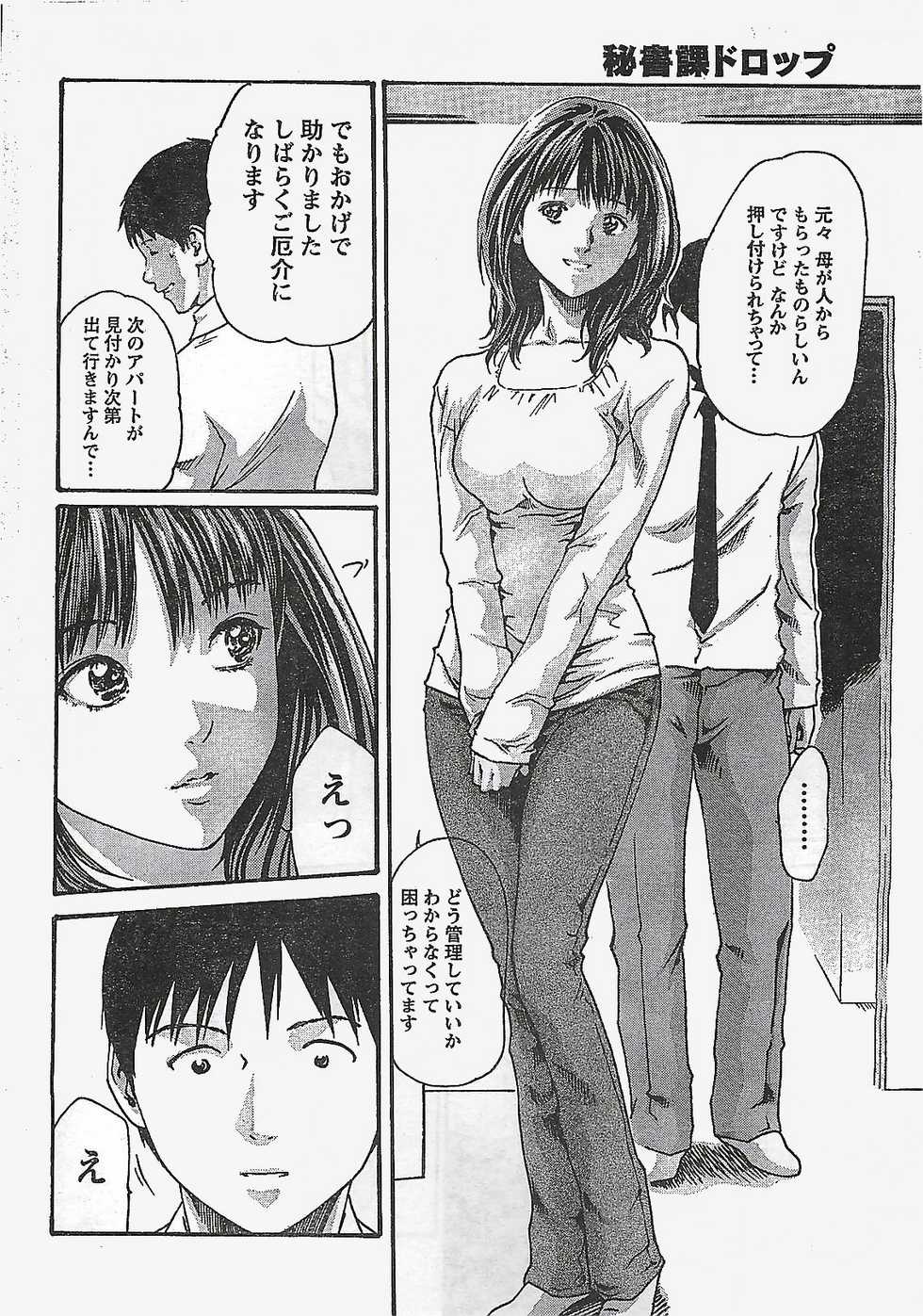 Doki! 2007-04 - Page 14