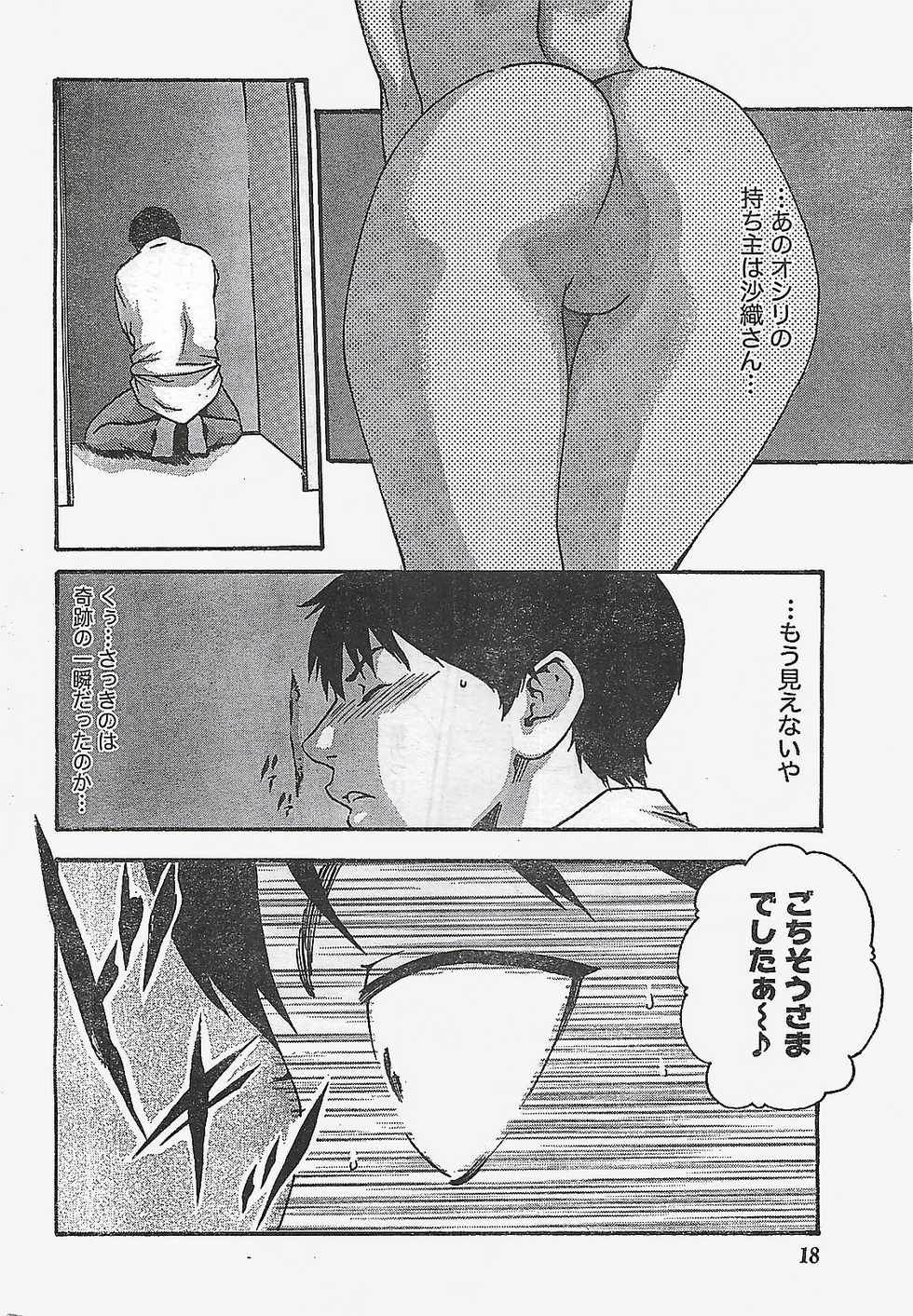 Doki! 2007-04 - Page 18