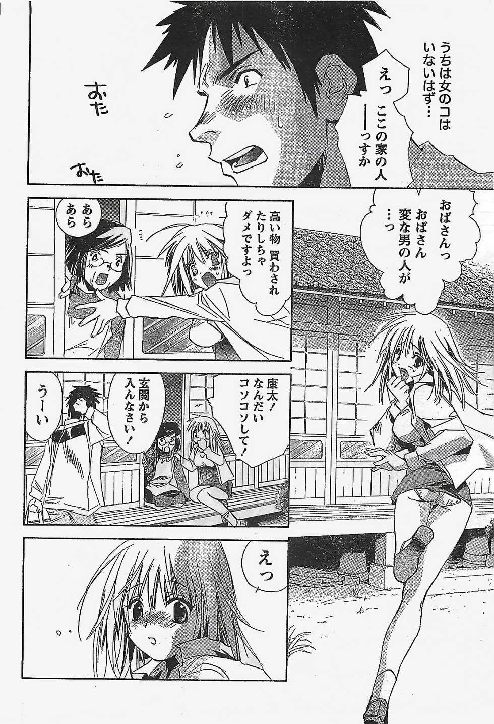 Doki! 2007-04 - Page 32